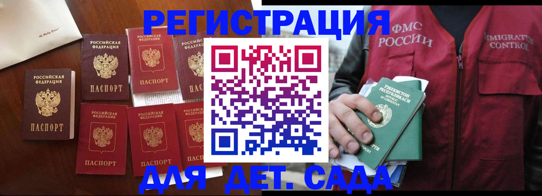 прописка для военкомата в Харабали