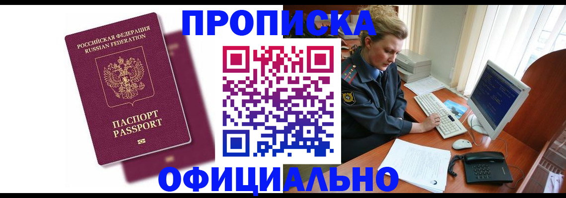 временная регистрация поиск в Харабали