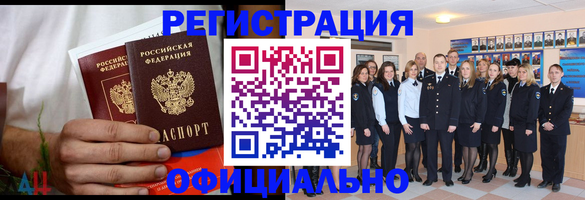 временная регистрация законно в Харабали