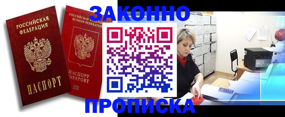 регистрация в Харабали