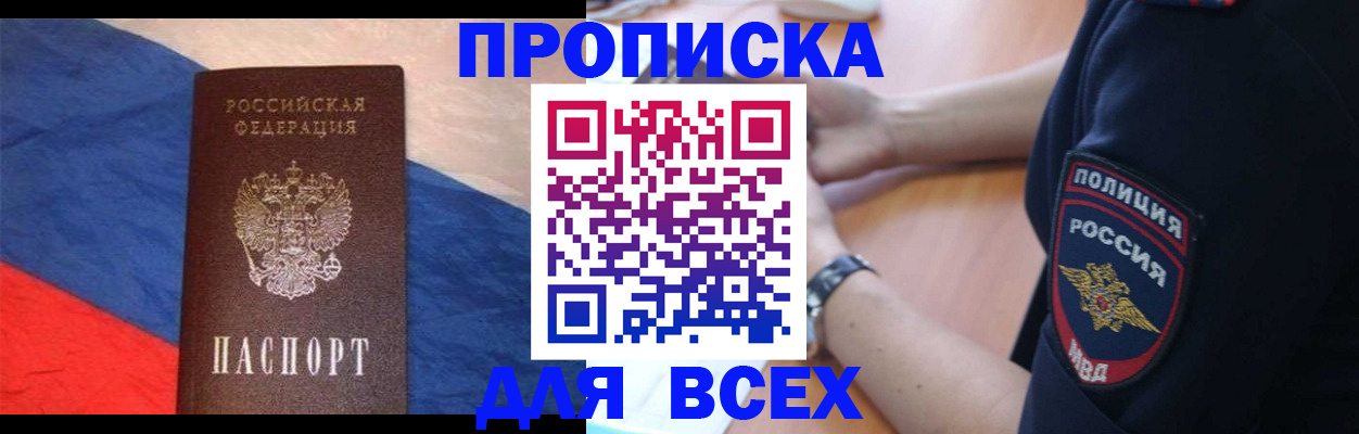 временная регистрация 2025 в Харабали