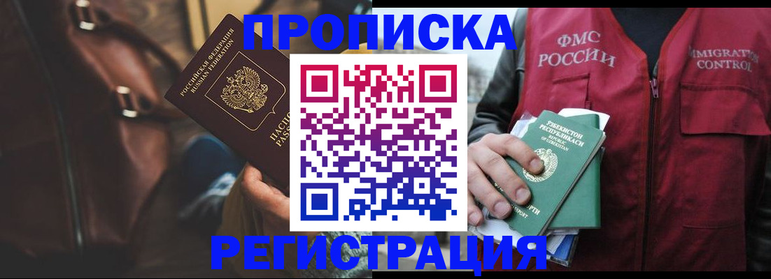 временная регистрация купить в Харабали
