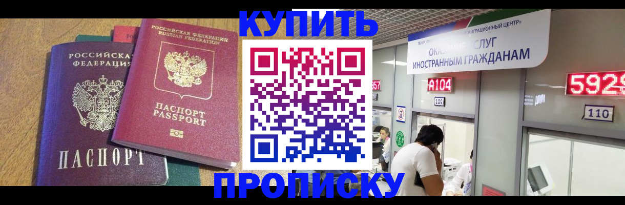 прописка в квартире в Харабали