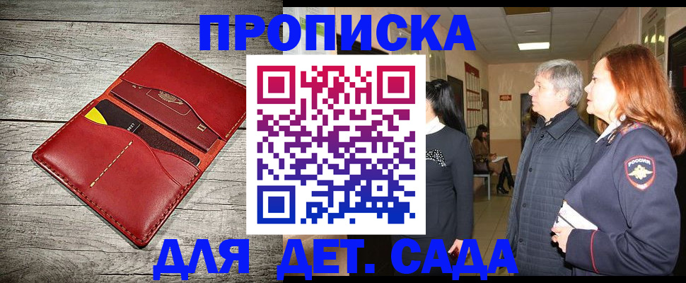 прописка законно в Харабали