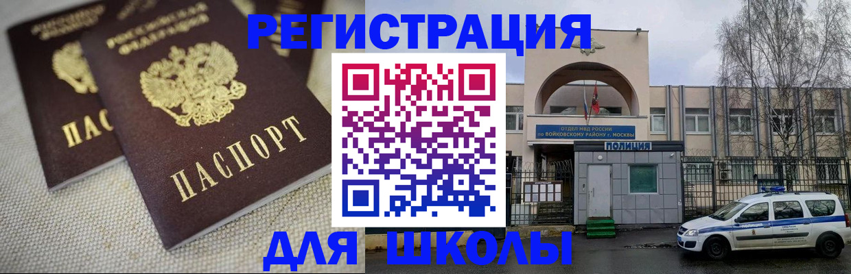 временная регистрация для всех в Харабали