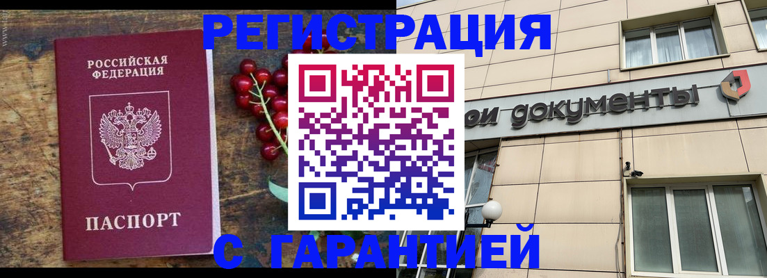 временная регистрация законно в Харабали