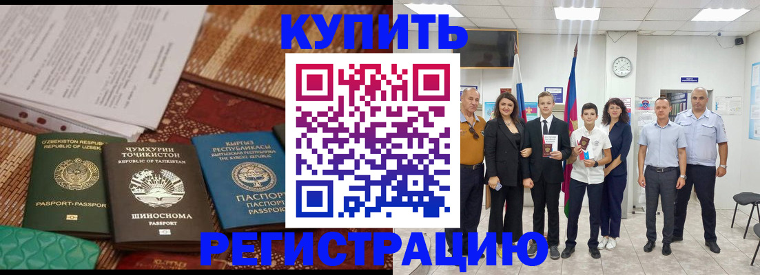 временная регистрация гарантия в Харабали