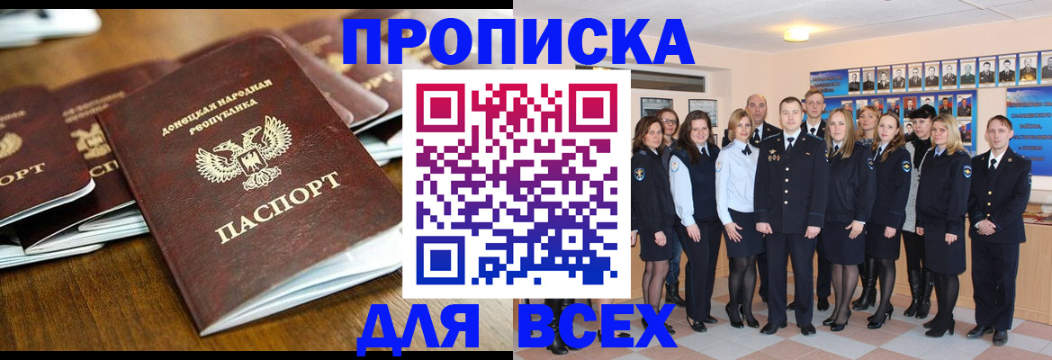 прописка поиск в Харабали