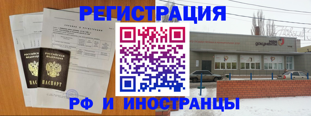 купить прописку в Харабали