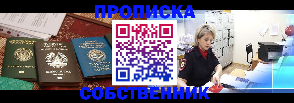 временная регистрация гарантия в Харабали